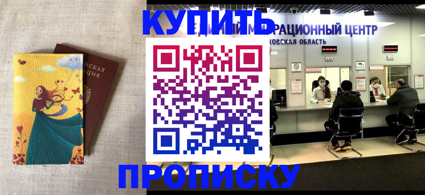 пропишу в квартире в Иваново