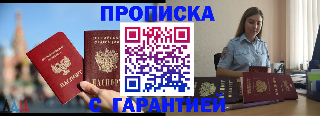 прописка иностранных граждан в Иваново