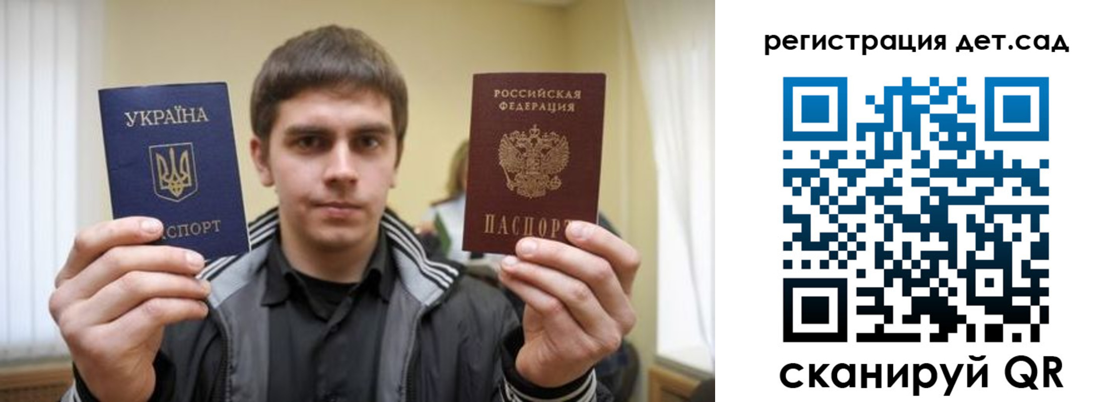 прописка в Иваново