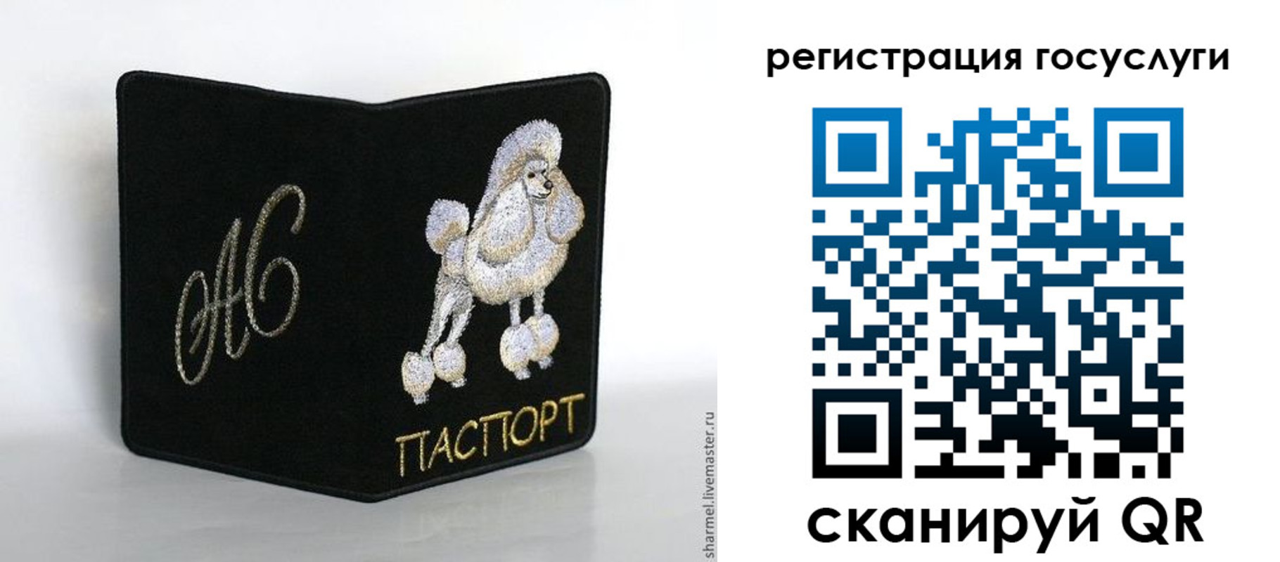 прописка в квартире в Иваново