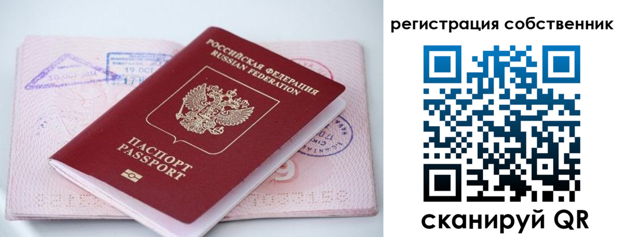 временная регистрация в квартире в Иваново