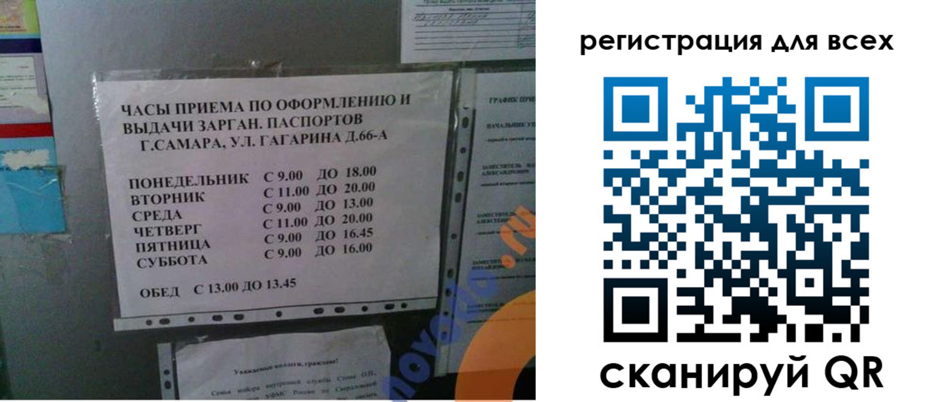 временная регистрация надежно в Иваново