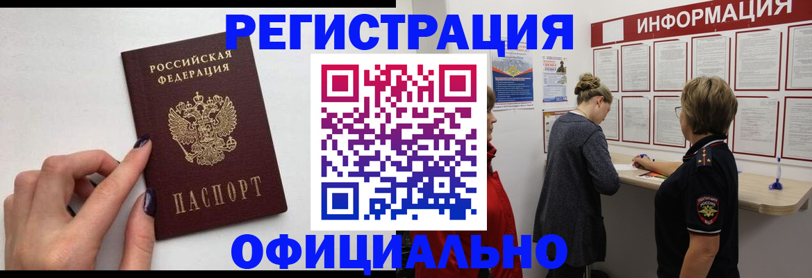 временная регистрация адрес в Иваново