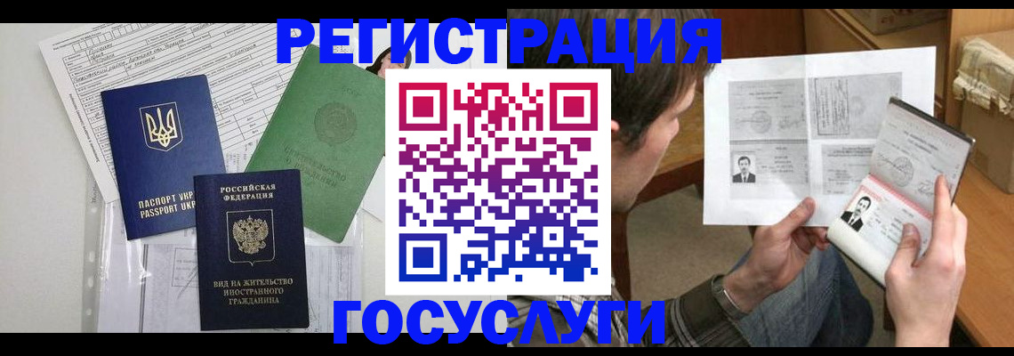 временная регистрация адрес в Иваново