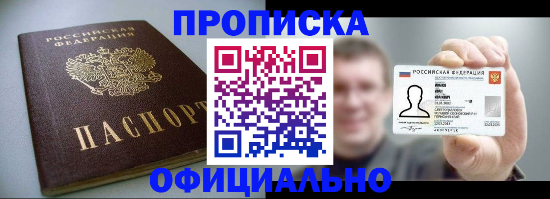 найти адрес прописки в Иваново