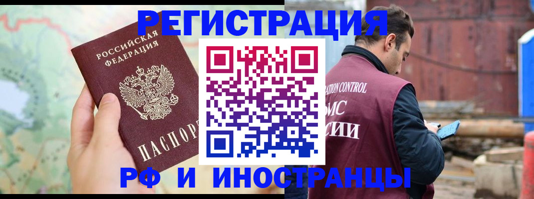 временная регистрация законно в Иваново