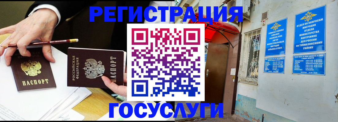 регистрация для дет. сада в Иваново