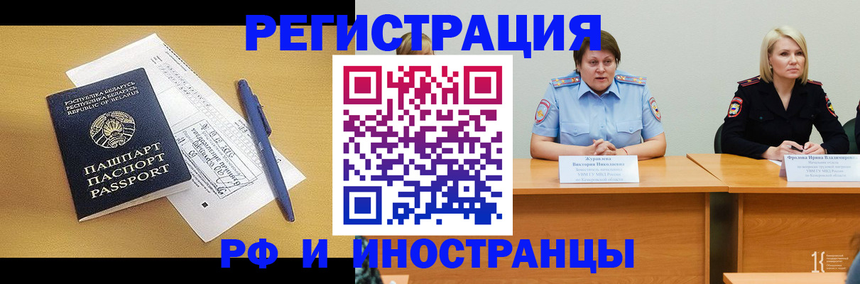 купить прописку в Иваново