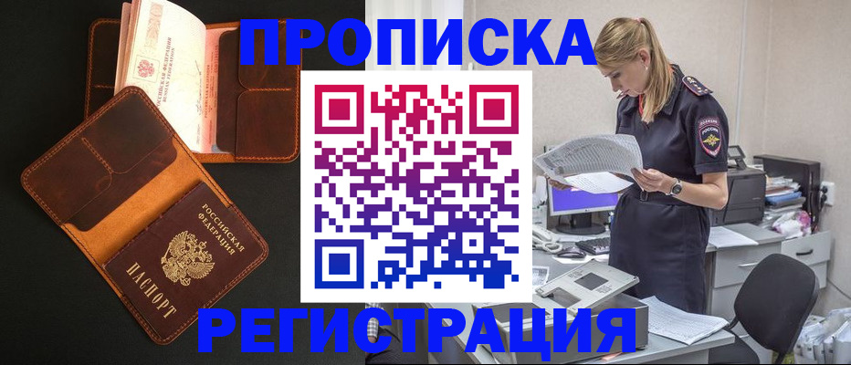 временная регистрация госуслуги в Иваново