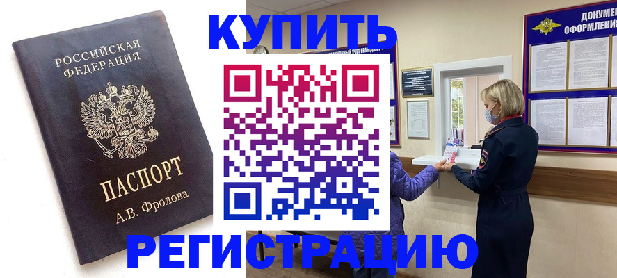 прописка гарантия в Иваново