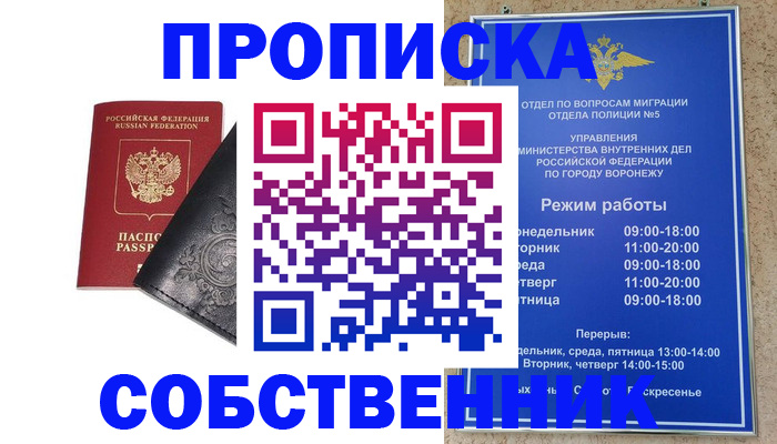 временная регистрация поиск в Иваново