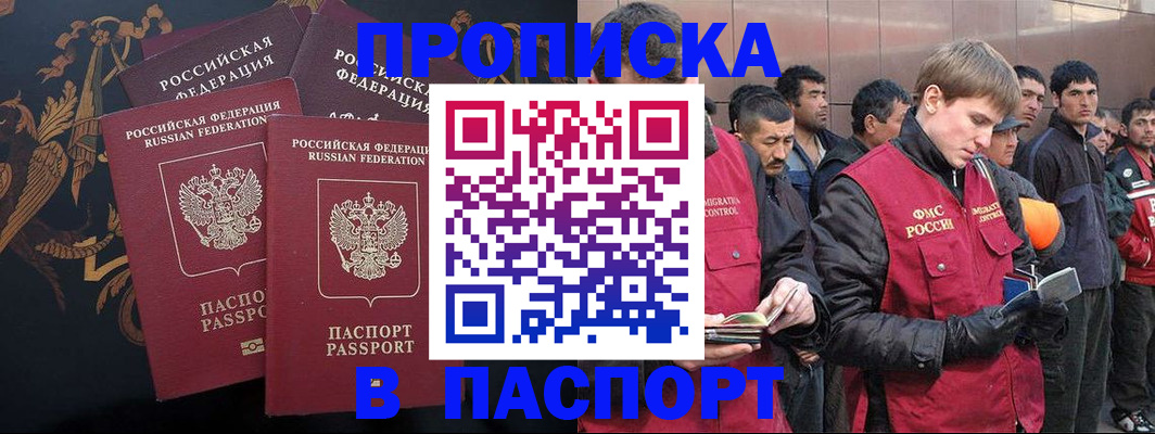 временная регистрация законно в Иваново