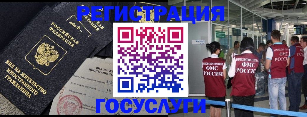 временная регистрация недорого в Иваново