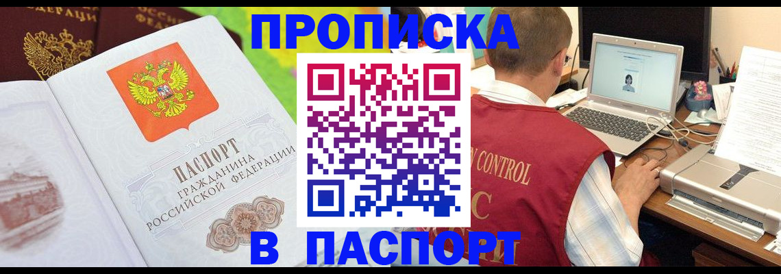 прописка для военкомата в Иваново