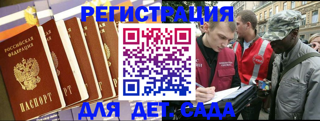 временная регистрация адрес в Иваново