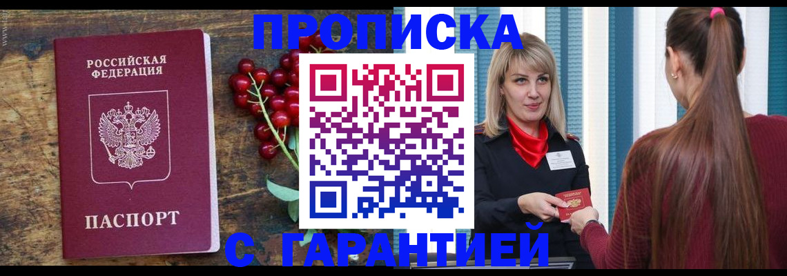 временная регистрация поиск в Иваново